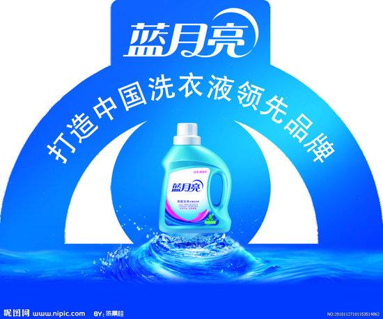 蓝月亮洗衣液