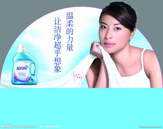 蓝月亮洗衣液