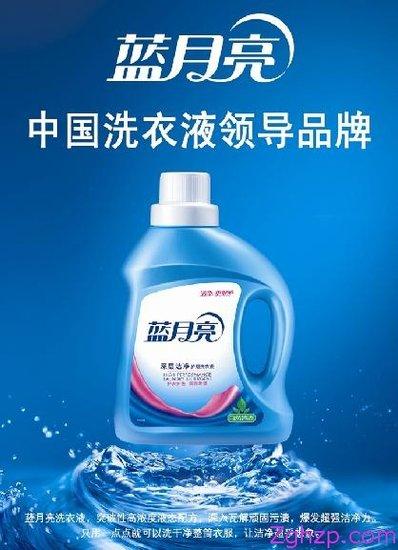 蓝月亮洗衣液