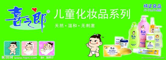 喜之郎系列
