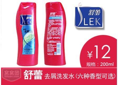 舒蕾洗发水