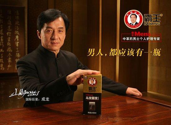 霸王洗发水