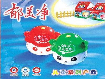 郁美净系列