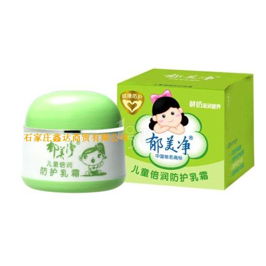 郁美净系列
