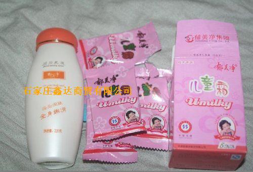 郁美净系列