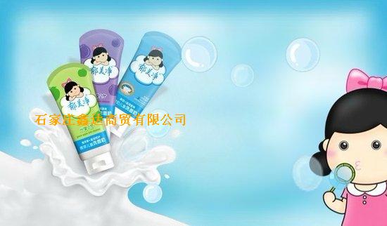 郁美净系列
