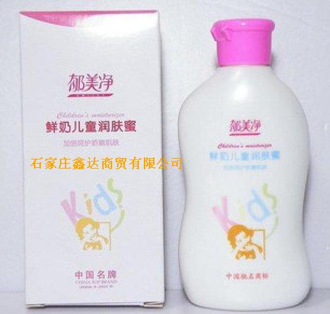 郁美净系列