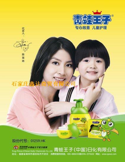 青蛙王子系列