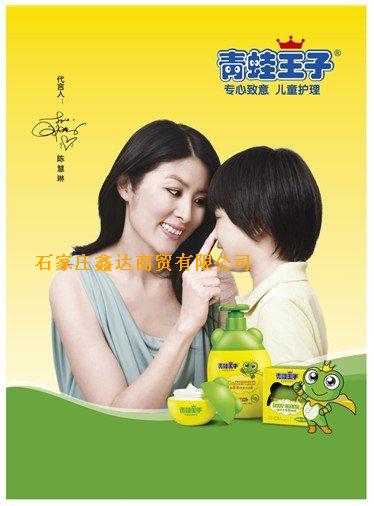 青蛙王子系列