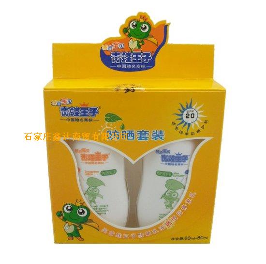 青蛙王子系列