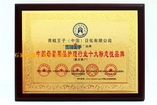 青蛙王子系列