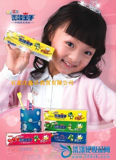 青蛙王子系列