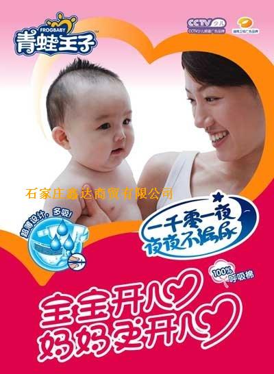 青蛙王子系列