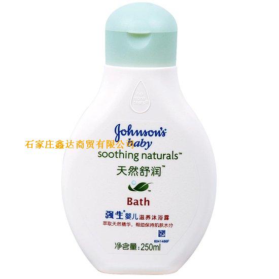 强生系列