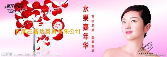东洋之花系列