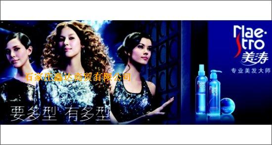 美涛系列