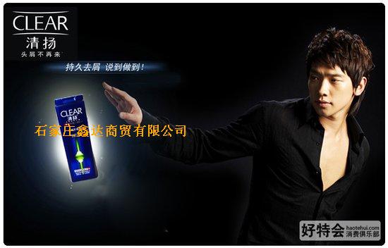 清扬洗发水