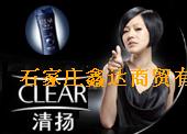 清扬洗发水