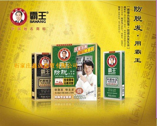 霸王洗发水