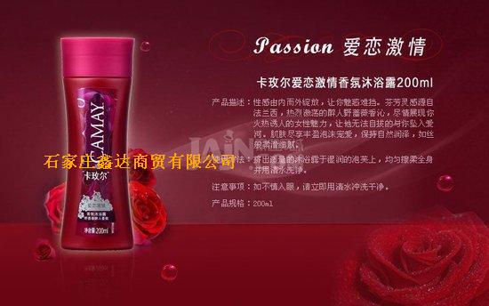 卡玫尔沐浴系列