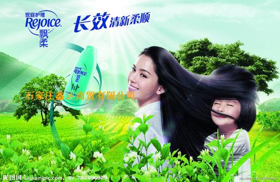 飘柔系列