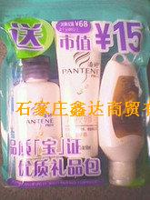 潘婷系列