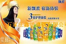 飘柔系列