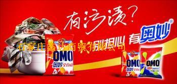 奥妙系列