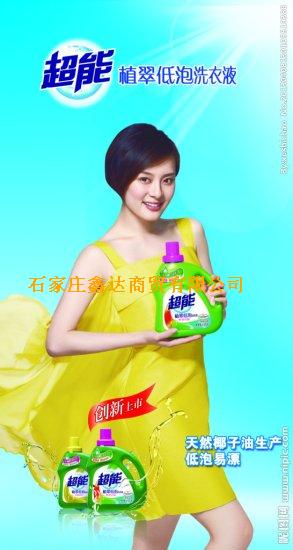 超能系列