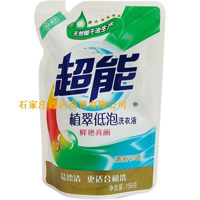 超能系列