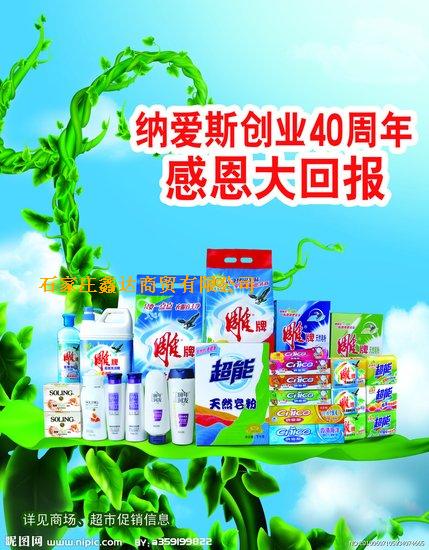 超能系列