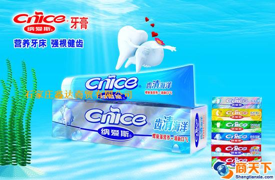 纳爱斯牙膏