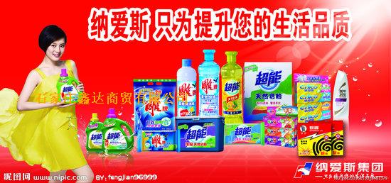 纳爱斯牙膏
