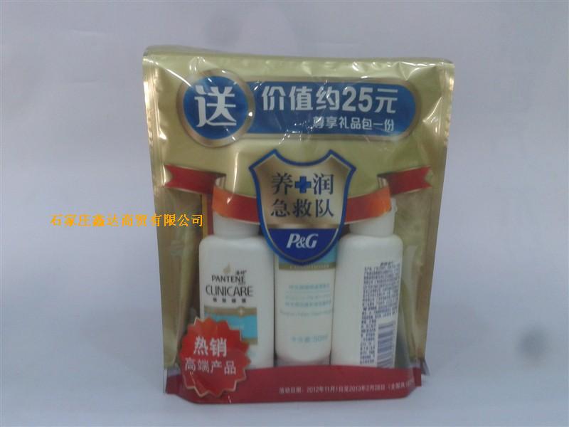宝洁套装