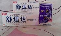 舒适达牙膏促销装