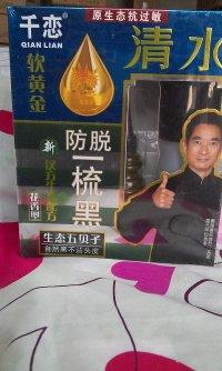 千恋一梳黑