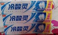 冷酸灵