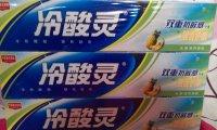 冷酸灵双重抗过敏
