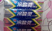 冷酸灵加强型