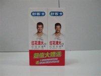 舒克牙膏促销装