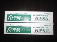 fe牙膏