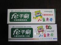 fe儿童牙膏
