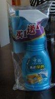 雪豹皮衣包养促销