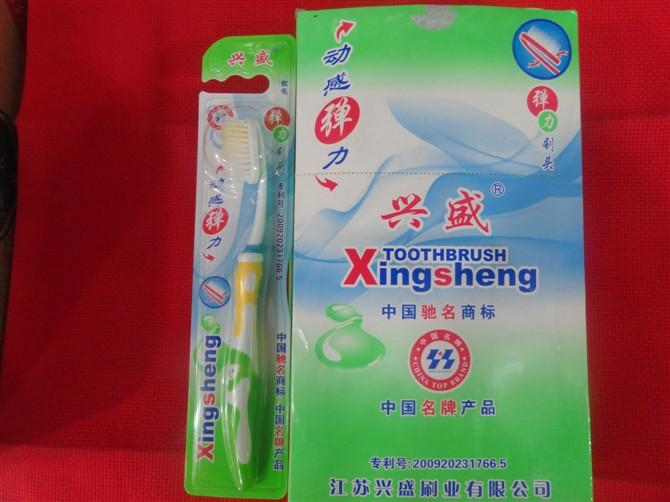 兴盛牙刷系列