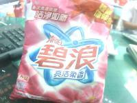 碧浪洗衣粉