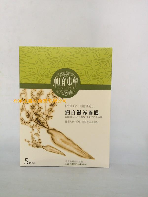 相宜本草