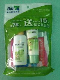 潘婷小套装