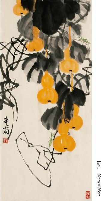 书画作品 葫芦