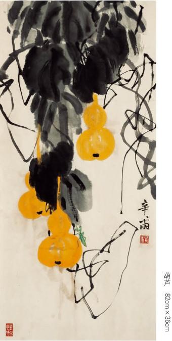 书画作品 葫芦