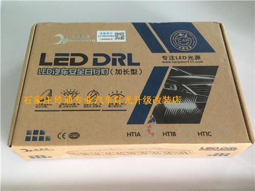 LED汽车安全日行灯